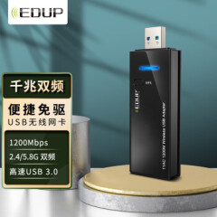 翼联（EDUP）USB无线网卡 免驱版1200M高速双频千兆网卡 随身wifi接收器 台式机笔记本电脑通用网卡