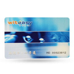 睿者易通（WITEASY）IC-1 消费售饭机专用卡 50张/包 M1芯片 精品印刷