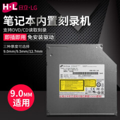 日立·LG光存储 (H·L Data Storage) 笔记本刻录机芯/内置刻录机光驱9.0mm厚度/SATA接口/GUE1N
