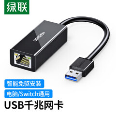 绿联 USB3.0千兆有线网卡转RJ45网线接口转换器 适用苹果华为笔记本任天堂Switch外置网口扩展坞转接头20256