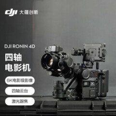 大疆DJI Ronin 4D 如影全画幅四轴电影机 专业电影摄像机