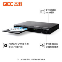 杰科(GIEC)BDP-G2805蓝光DVD播放机高清HDMI影碟机家用CD机VCD播放机USB光盘硬盘播放器