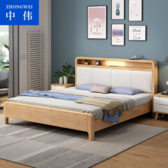 中伟实木双人床橡胶木框架款1.8米单床