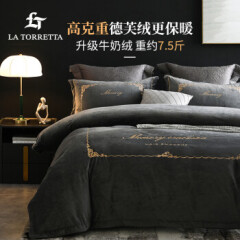 La Torretta  四件套 双面牛奶绒四件套 床上四件套加厚德芙绒四件套被套床单床品套件 深灰 1.5/1.8米床