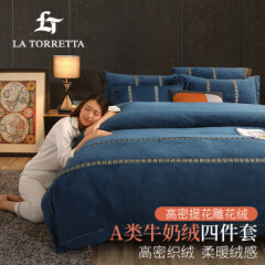 La Torretta 法兰绒四件套 A类牛奶绒提花四件套 冬季加厚雕花绒刺绣床上被套床单 宝石蓝1.5/1.8米床
