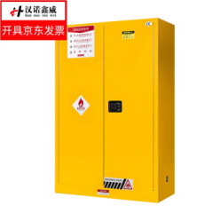 汉诺鑫威-45加仑黄色防爆柜易爆液体存放柜实验室危化品防火防爆存储柜