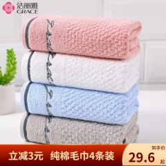 洁丽雅 毛巾68*34cm