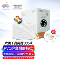 海康威视HIKVISION 六类网线工程级无氧铜箱线千兆高速网络非屏蔽双绞线千兆布线专用305米/箱 DS-1LN6-UE-W