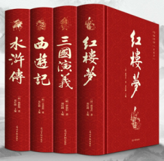 中国四大名著全套原著原版（红楼梦、三国演义、水浒传、西游记四册）