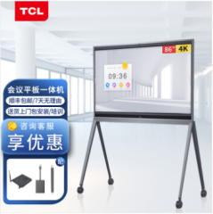 TCL智能会议平板一体机电视V61大屏86英寸4K商用办公投影视频交互式触摸教学电子白板IFP86V61企业采购一价无忧（86英寸双系统+推车+传屏器+智能笔）7代i5 8+128G