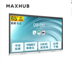 新锐Pro/Win10】MAXHUB智能会议平板一体机会议电视触控屏电子白板黑板视频会议一体机无线传屏（65英寸4K超高清安卓9,0）