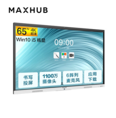 新锐Pro/Win10】MAXHUB智能会议平板一体机会议电视触控屏电子白板黑板视频会议一体机无线传屏（65英寸i5（8+128G））