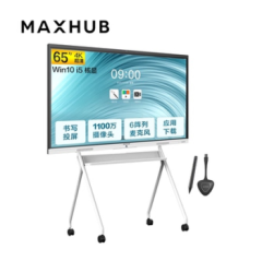 新锐Pro/Win10】MAXHUB智能会议平板一体机会议电视触控屏电子白板黑板视频会议一体机无线传屏（65英寸i5+传屏器+智能笔+移动支架ST40B）