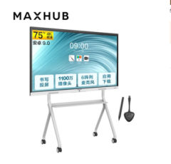 新锐Pro/Win10】MAXHUB智能会议平板一体机会议电视触控屏电子白板黑板视频会议一体机无线传屏（75英寸安卓9,0+传屏器+智能笔+移动支架ST33）