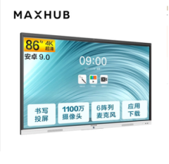 新锐Pro/Win10】MAXHUB智能会议平板一体机会议电视触控屏电子白板黑板视频会议一体机无线传屏（86英寸4K超高清安卓9,0）