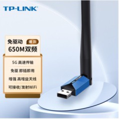 TP-LINK USB无线网卡 TL-WDN5200H免驱版