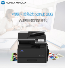 柯尼卡美能达 KONICA MINOLTA bizhub 266i A3黑白复合复印机a3a4打印机商用办公大型（双面输稿器+单纸盒）