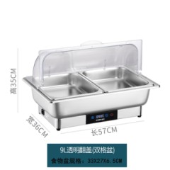 电加热布菲炉  翻盖不锈钢  双格  9L