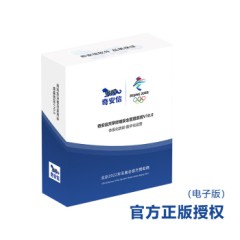 奇安信天擎终端安全管理系统V10（服务器端）支持Windows Server系统 3年病毒库升级 10用户