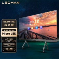 雷曼（LEDMAN）智慧会议平板一体机智能教育触控触摸智慧屏 CB138H商务版+传屏器+触摸笔+遥控器