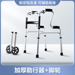 残疾人辅助行走康复训练铝合金助步器