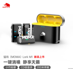MOMA猛玛无线麦克风领夹麦克风猛犸LarkM1小蜜蜂一拖二采访户外直播录音手机单反收音麦 Lark M1一拖二+无线充电盒