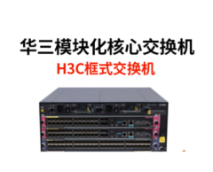 H3C S7506E 以太网交换机 含24端口千兆以太网电接口 2个1400W电源 4个万兆模块 4个引擎模块 20个光模多模模块