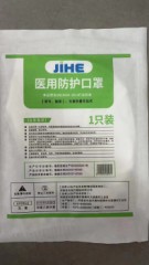 JIHE N95医用防护口罩