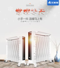 艾美特（AIRMATE） 油汀取暖器 HU1316R