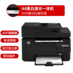 惠普（HP）M128fn黑白激光打印机 打印复印扫描传真多功能一体机