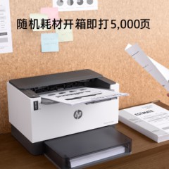 惠普（HP）Tank1020 A4黑白激光单功能打印机