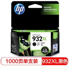 惠普（HP）932XL 黑色原装墨盒 适用（hp 7110/7510/7612/7610打印机）