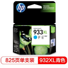 惠普（HP）933XL 青色原装墨盒 适用（hp 7110/7510/7612/7610打印机）