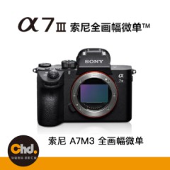 索尼（SONY）Alpha 7III a7m3 A73 全画幅微单数码相机+闪迪128G SD卡