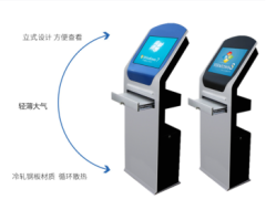 图书检索触摸一体机  抽冷轧钢板，高温烤漆；抽屉式 高配  i5 10代  8G  256G固态；LOGO定制，颜色可选