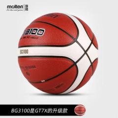 魔腾篮球B7G3100（7号男子）