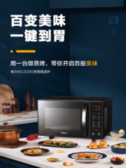 格兰仕变频微波炉烤箱一体小型微蒸烤家用智能平板 G90F23CN3LV-C2(S5)