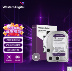 西部数据 监控级硬盘 WD Purple 西数紫盘 4TB 256MB SATA CMR