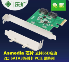 乐扩 raid 阵列卡 硬盘扩展卡PCI-E SATA3.0 磁盘阵列转换 免驱 