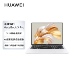 华为笔记本电脑MateBook X Pro 12代酷睿版 Evo认证/i7 16G 1T/3.1K触控屏/手机互联/14.2英寸商务轻薄本 灰