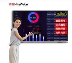 鸿合(HiteVision) 会议平板一体机 视频会议大屏触屏多媒体教学电子白板智能解决方案 55英寸