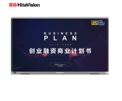 鸿合(HiteVision) 会议平板一体机 视频会议大屏触屏多媒体教学电子白板智能解决方案 65英寸