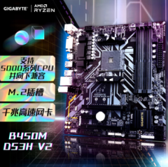 技嘉(GIGABYE)B450M DS3H V2主板DDR4 支持3600/3600X/3700X(AMD B450/Socket AM4)