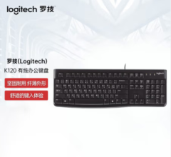 罗技（Logitech）K120 有线键盘 办公键盘