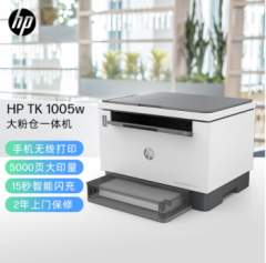 惠普（HP）1005w黑白激光多功能打印机