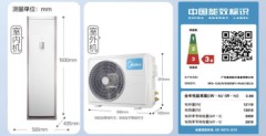 美的 (Midea）5匹 柜式空调 商用柜机中央空调5匹冷暖新能效変頻 380V RFD-120LW/BSDN 8Y-PA401(B3)A 企业专享