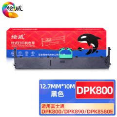 绘威DPK800色带架 适用富士通FUJITSU DPK800 DPK810 DPK890 DPK8580E