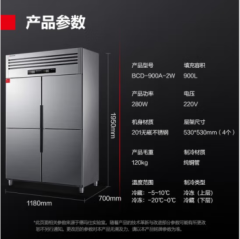 德玛仕 商用冰箱 【-20℃工程款】BCD-900A-2W  900L四门双温