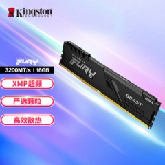 金士顿 (Kingston) FURY 16GB DDR4 3200 台式机内存条 Beast野兽系列 骇客神条

