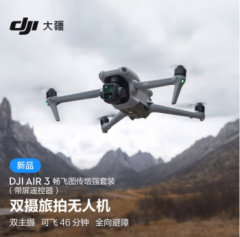 大疆 DJI Air 3畅飞图传增强套装（带屏遥控器）航拍无人机 中长焦广角双摄 + 随心换2年版实体卡+256GTF卡  